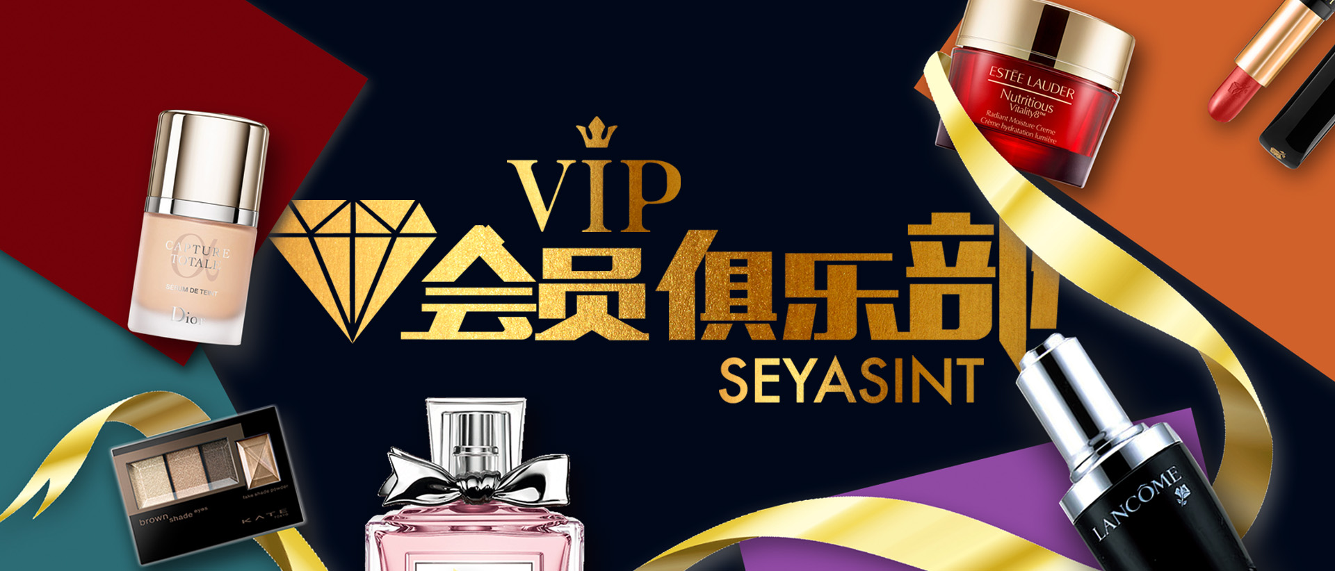 會(huì)員俱樂部BANNER