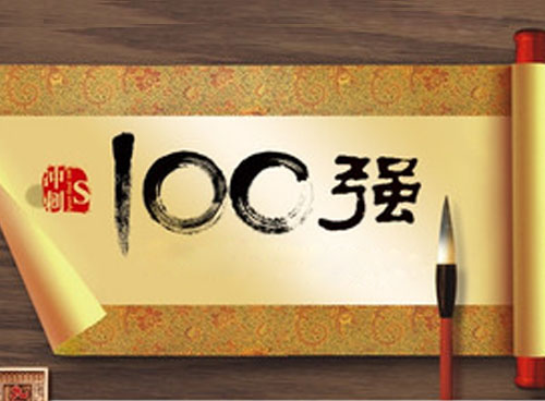 美妝新零售100強(qiáng)榜：企業(yè)需要哪些新零售基因？