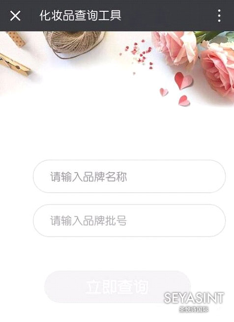 怎么查詢護膚品化妝品的生產(chǎn)批號？化妝品批號查詢有什么用