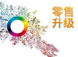 彩妝零售如何升級(jí)？這里有3個(gè)法寶帶你飛