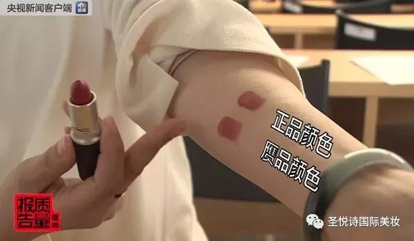圣悅詩國際進(jìn)口美妝呼吁：買化妝品請到實(shí)體店！