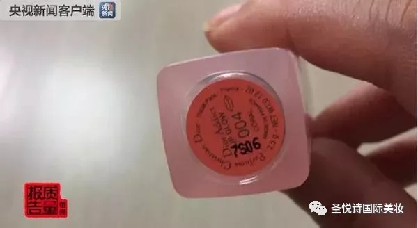 圣悅詩國際進(jìn)口美妝呼吁：買化妝品請到實(shí)體店！