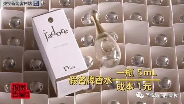 圣悅詩國際進(jìn)口美妝呼吁：買化妝品請到實(shí)體店！