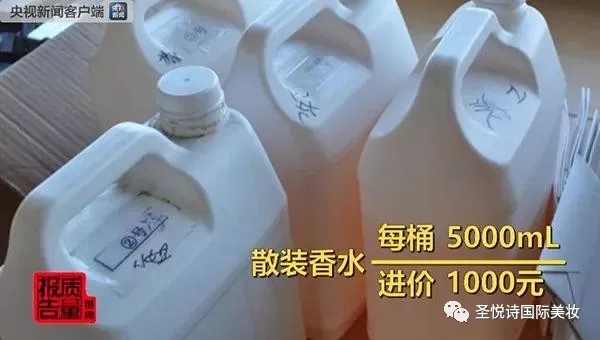 圣悅詩國際進(jìn)口美妝呼吁：買化妝品請到實(shí)體店！