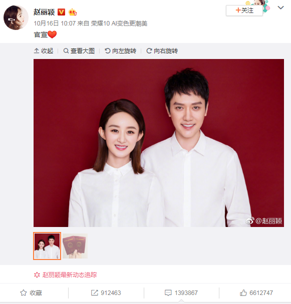 趙麗穎和馮紹峰結(jié)婚照致微博癱瘓！馮紹峰卻受