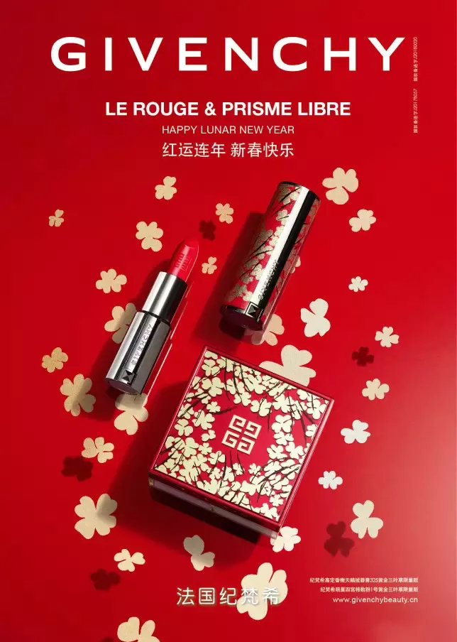 新年喜慶看限定！