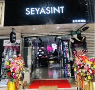 圣悅詩(shī)上海分店，盛大開(kāi)業(yè)（鉅惠3天?。? style=