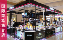 山東日照正基時(shí)代廣場(chǎng)，圣悅詩國際美妝新店開業(yè)！