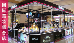 迎中秋，慶國(guó)慶！番禺奧園廣場(chǎng)圣悅詩(shī)美妝福利發(fā)布！