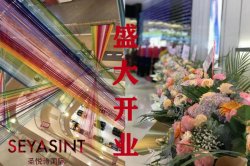 2.2萬(wàn)，圣悅詩(shī)國(guó)際美妝新店霸氣開(kāi)場(chǎng)！