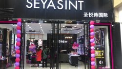 湖北恩施巴楚文化廣場(chǎng)店，圣悅詩國際新店開業(yè)