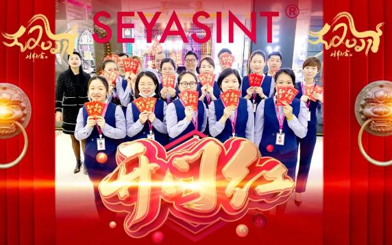 開門利是、新的一年迎接新挑戰(zhàn)