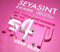 【圣悅詩(shī)國(guó)際】五四，致青春