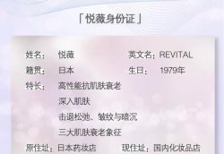REVITAL悅薇 | 進(jìn)駐圣悅詩國際！