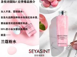 冬季護(hù)膚，圣悅詩有妙招