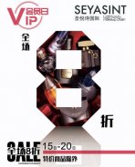 會(huì)員日美妝福利，狂歡再繼續(xù)