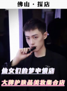 網(wǎng)紅探店圣悅詩，美妝新風(fēng)尚