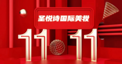 震撼！買大牌美妝，就在今天~